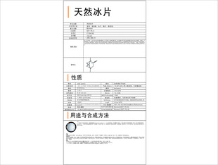 龙脑香樟