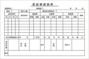 单据