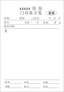 单据