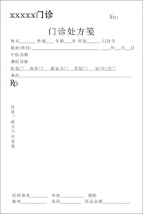单据