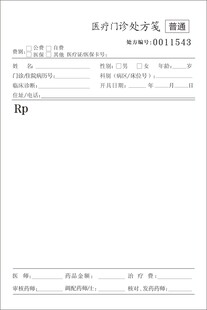 单据