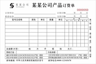 单据