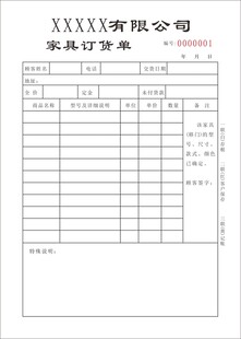 单据