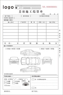 单据