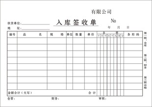 单据