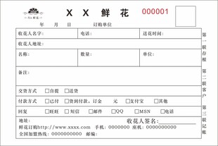 订货单