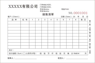 单据