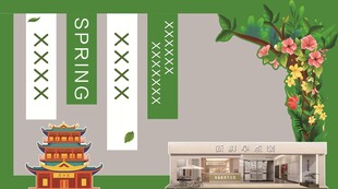 春季主题