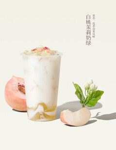 白桃茉莉奶绿