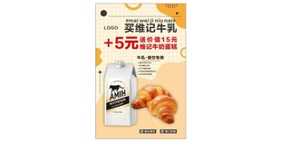 买牛奶送面包