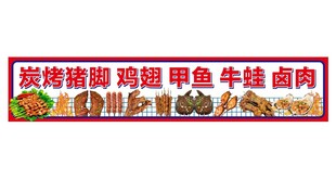 炭烧猪脚