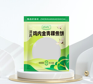 食品包装设计