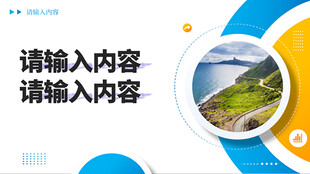 商务工作总结汇报框架模板