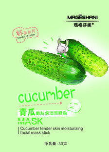 可爱时尚青瓜面膜包装