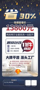 家装展架