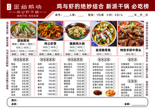固始地锅鹅
