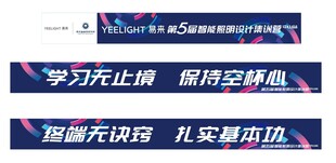 第5届智能照明设计集训营 横幅