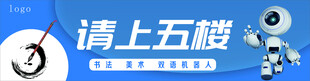 请上五楼