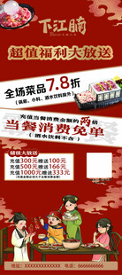 火锅店开业门型展架
