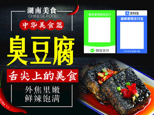 臭豆腐