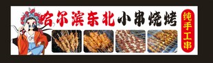 烧烤