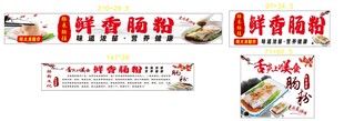 肠粉