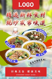餐饮宣传
