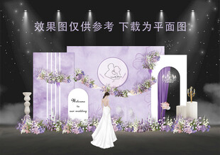 紫色婚礼