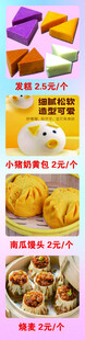 馒头 奶黄包