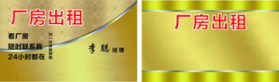 厂房出租
