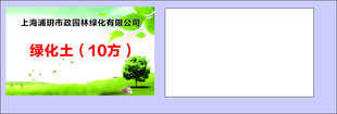 绿化