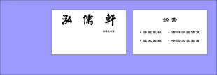 泓儒轩