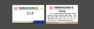 常熟腾成纺织品有限公司