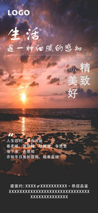 地产品质生活