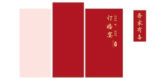 订婚宴布置  