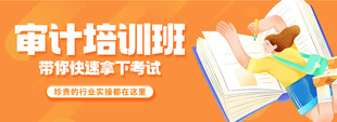 会计培训班