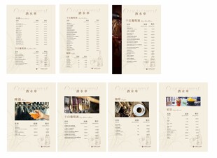 酒店软饮酒水单