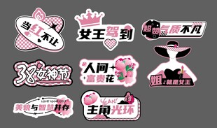 手举牌女神节