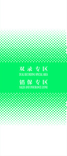 农行 玻璃门
