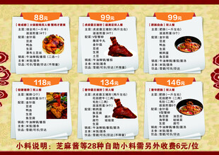 套餐价格表