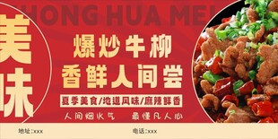 爆炒牛柳