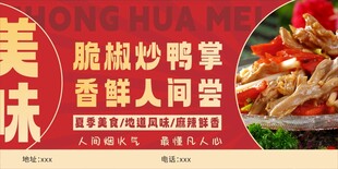 脆椒炒鸭掌