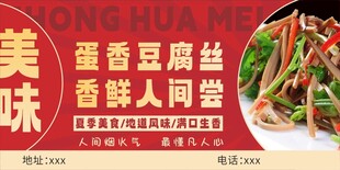 蛋香豆腐丝