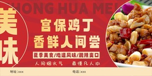 宫保鸡丁