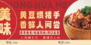 黄豆煨猪手