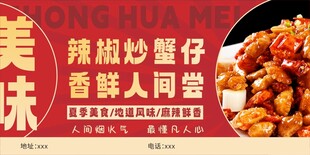 炒蟹仔