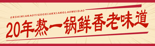 羊汤馆海报  