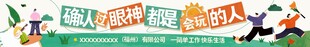 公司团建热转印横幅