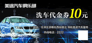 洗车卡代金券汽车