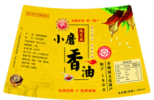小磨香油标签
